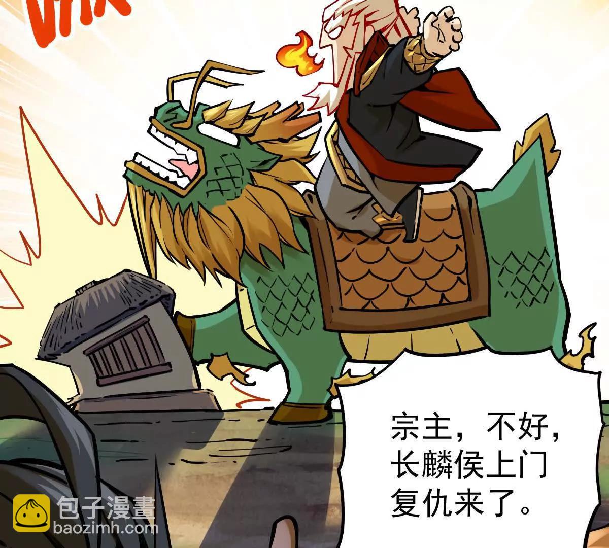 第29回 那一剑的风情101