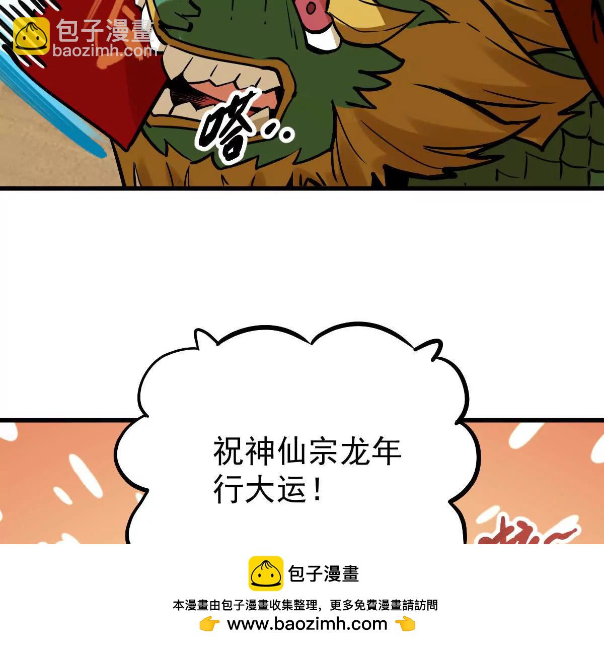 第29回 那一剑的风情109