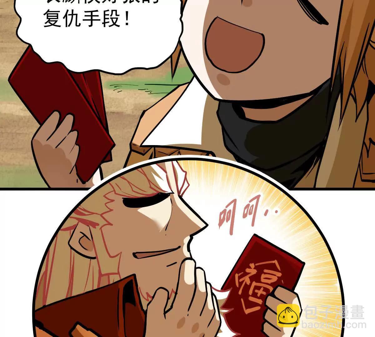 第29回 那一剑的风情114