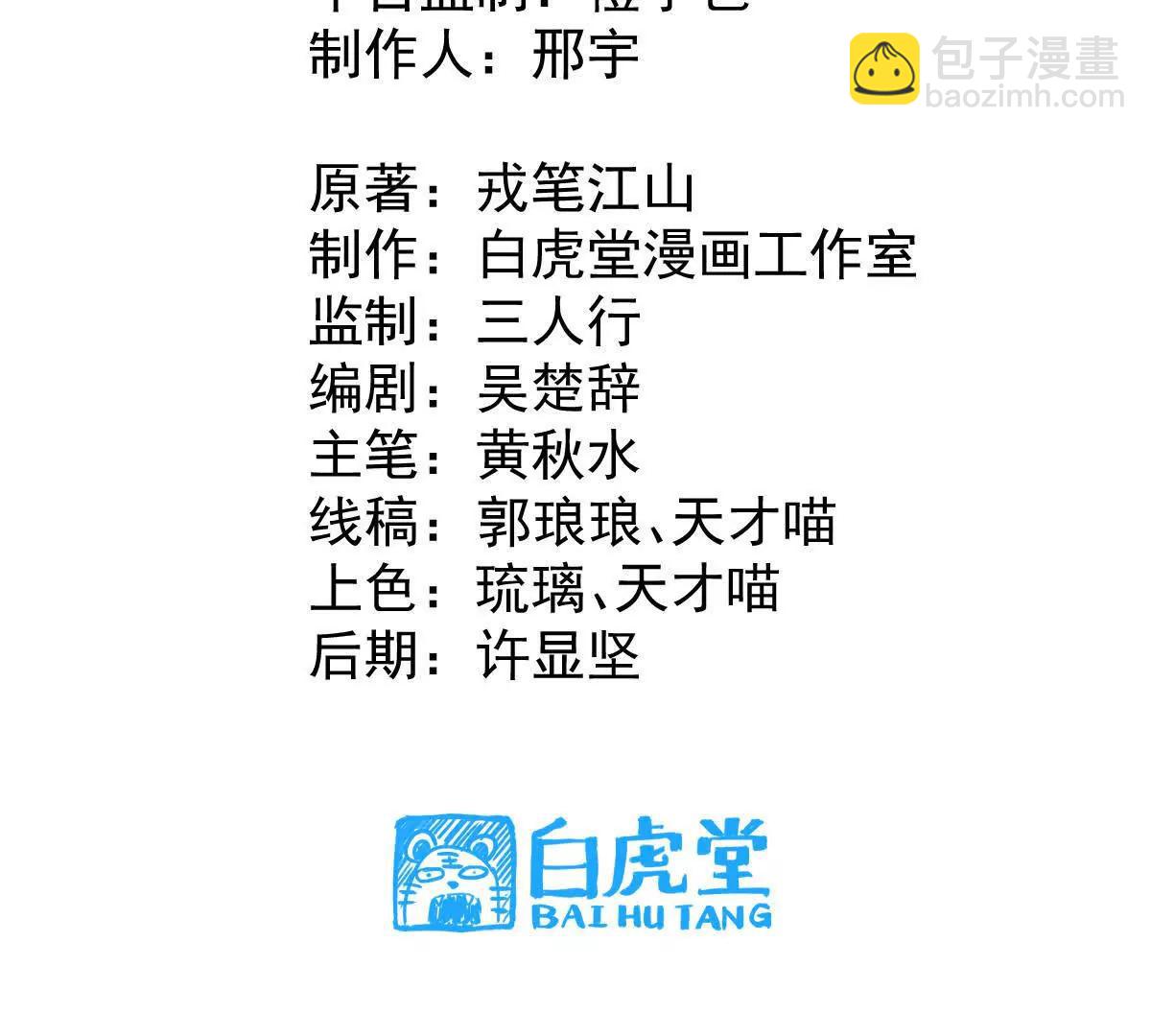 第29回 那一剑的风情2