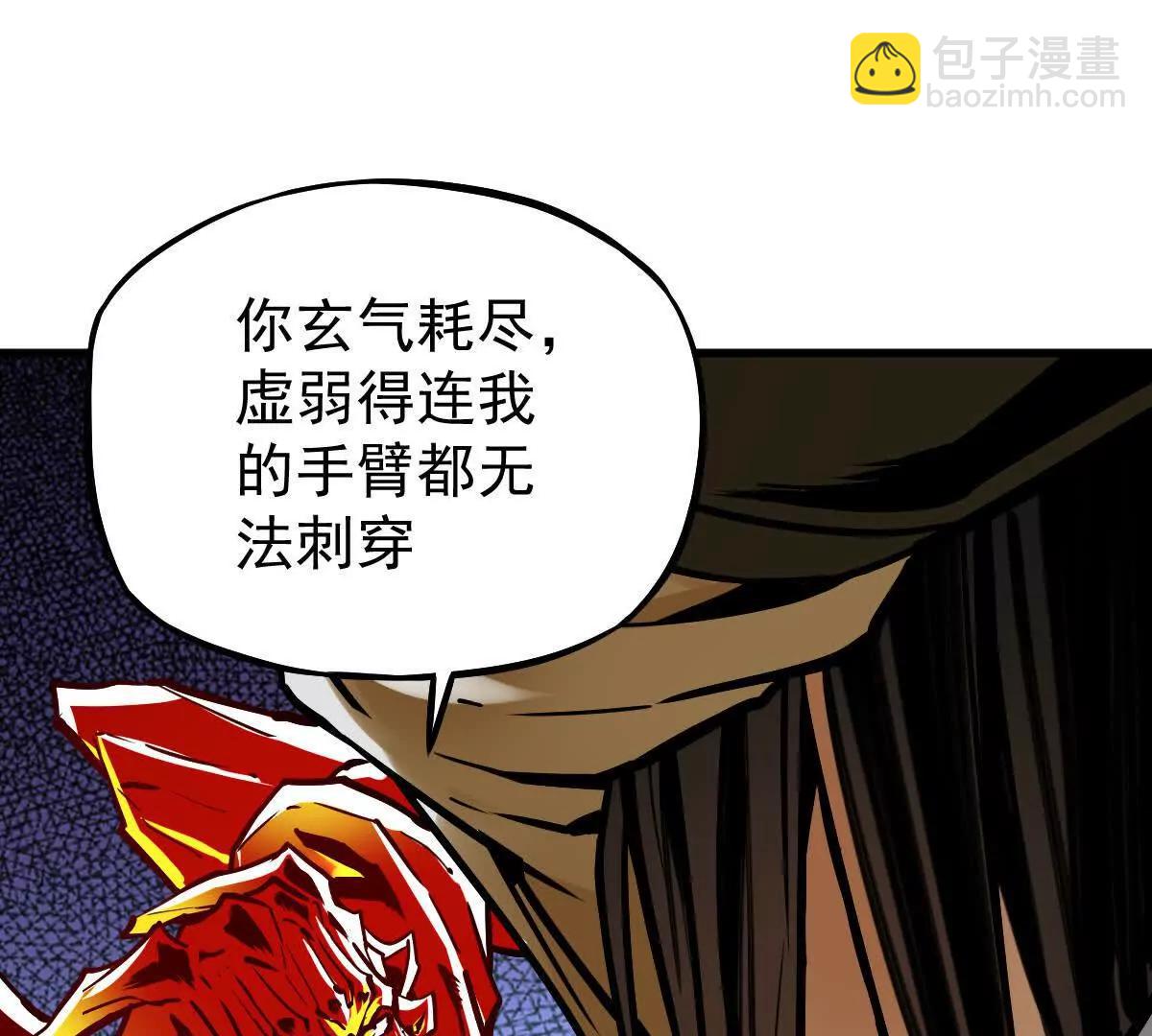 第29回 那一剑的风情81