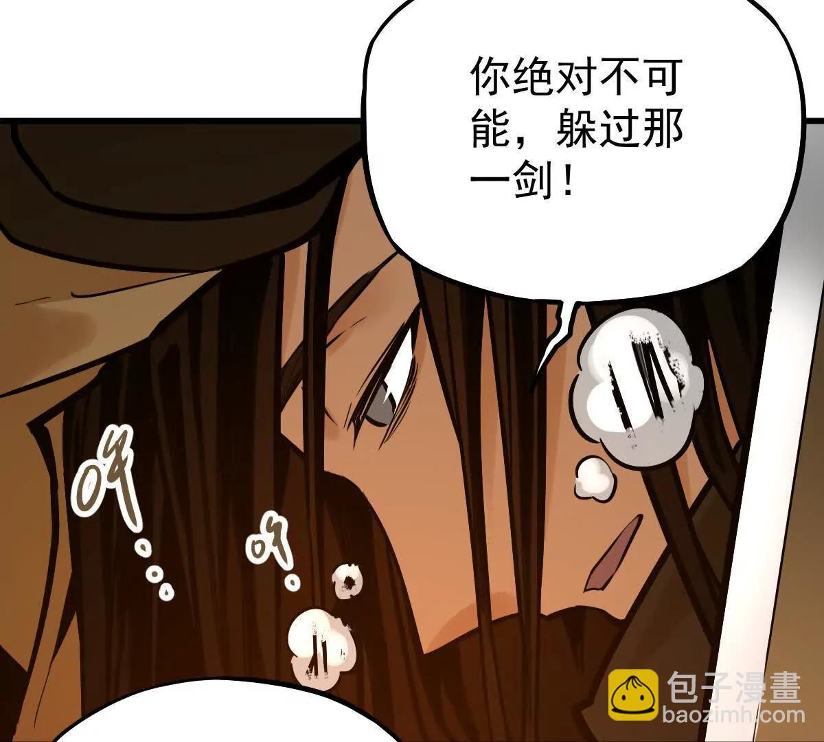 第29回 那一剑的风情83