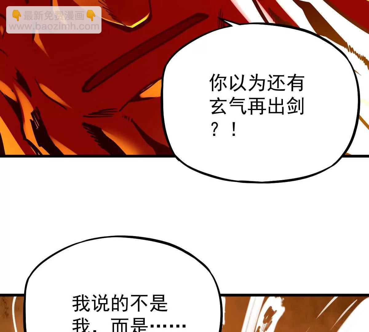 第29回 那一剑的风情85