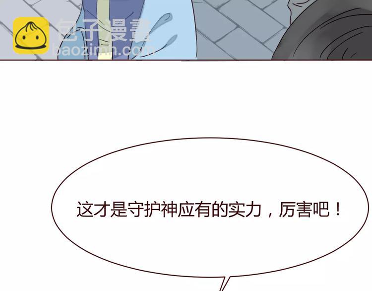 第8话 回到古代救爷爷148
