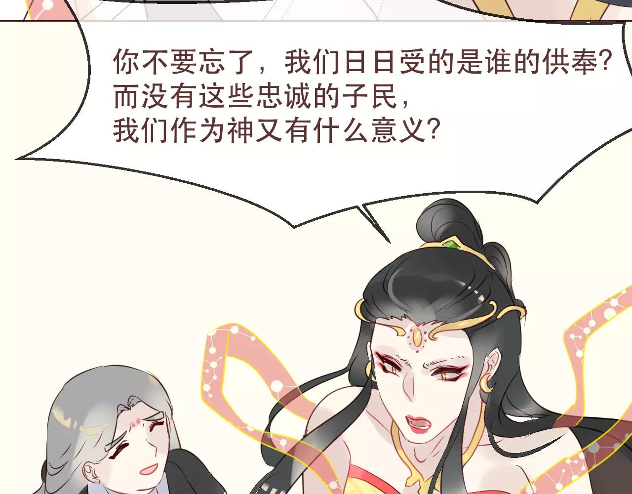 第42话 如果你不是你104