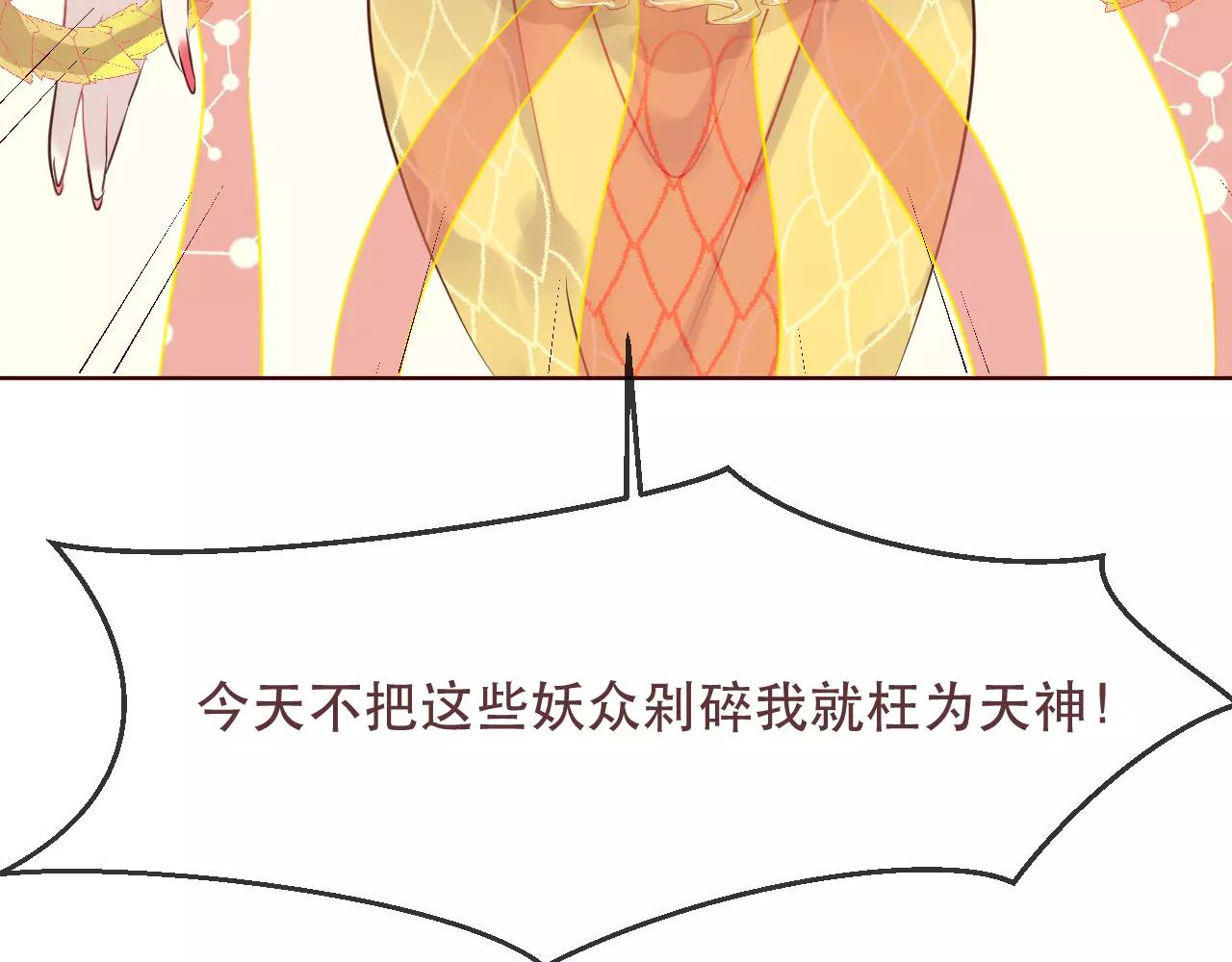 第42话 如果你不是你109