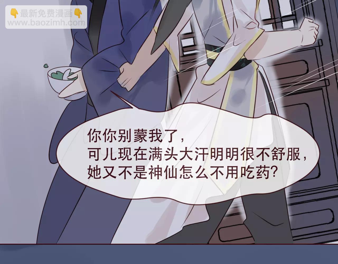 第42话 如果你不是你24