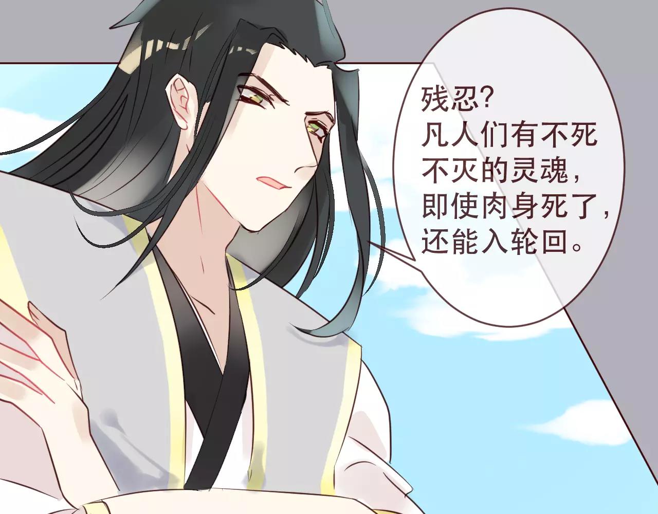 第42话 如果你不是你40