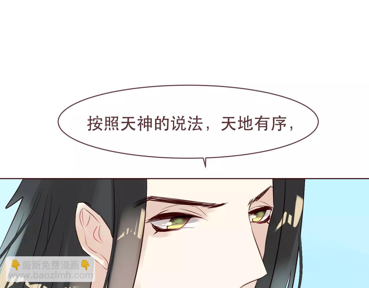 第42话 如果你不是你43