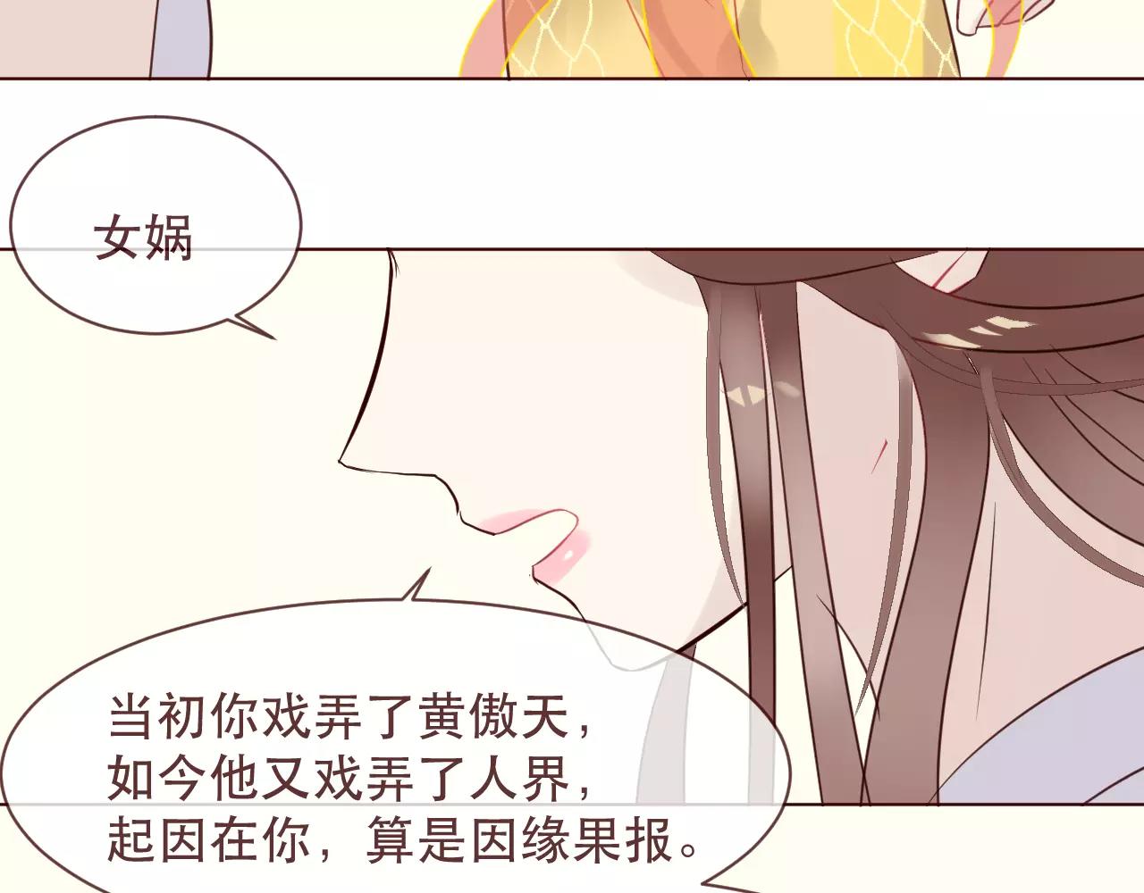 第42话 如果你不是你72