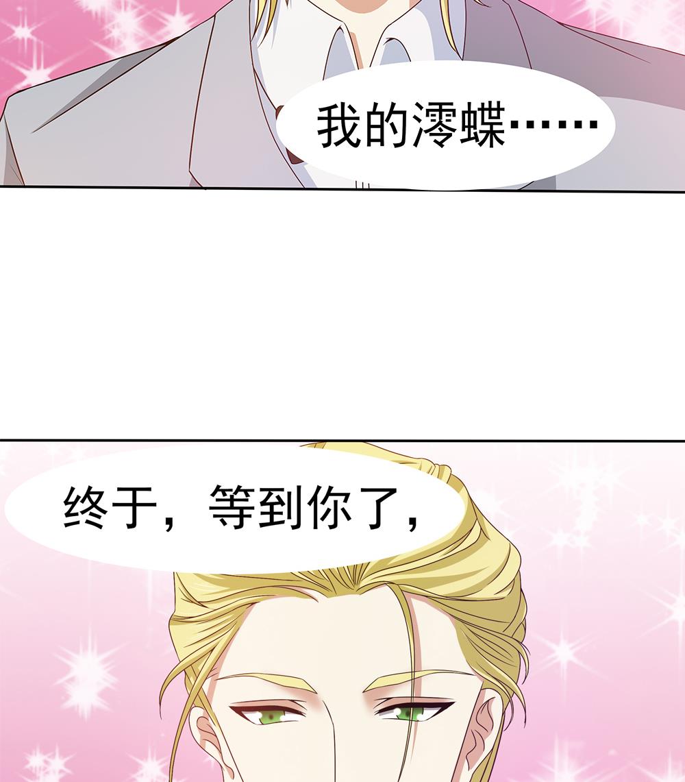 第4话 前世今生45