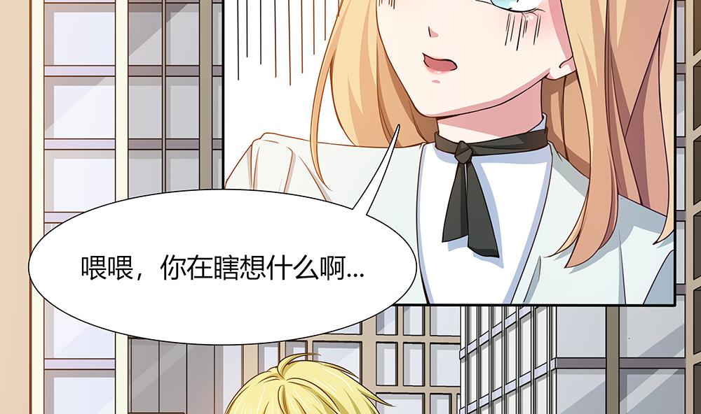 第30话 我要住在你家19