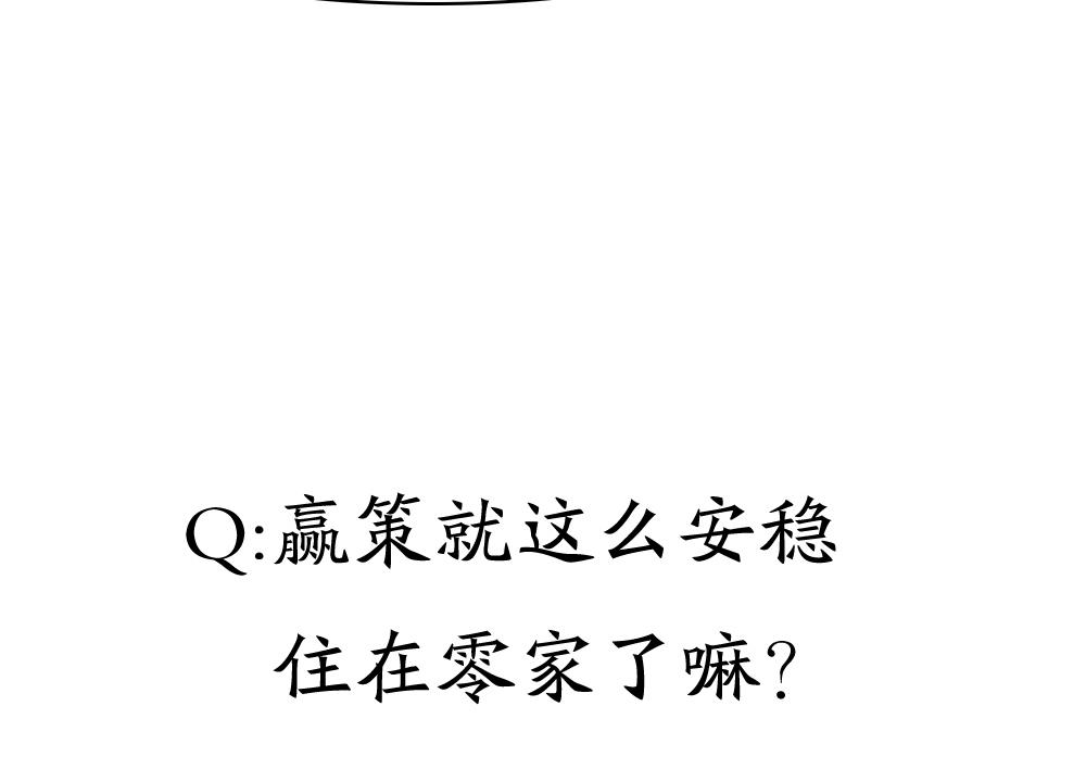 第30话 我要住在你家55