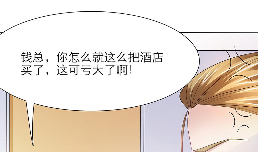 第46话 风流的代价36