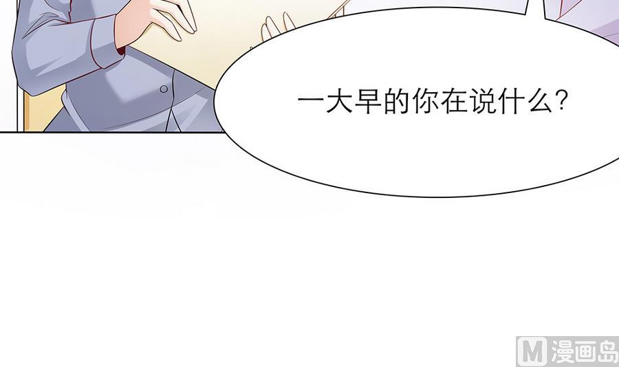 第46话 风流的代价38