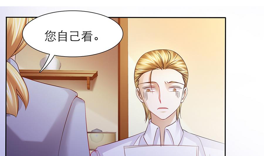 第46话 风流的代价39