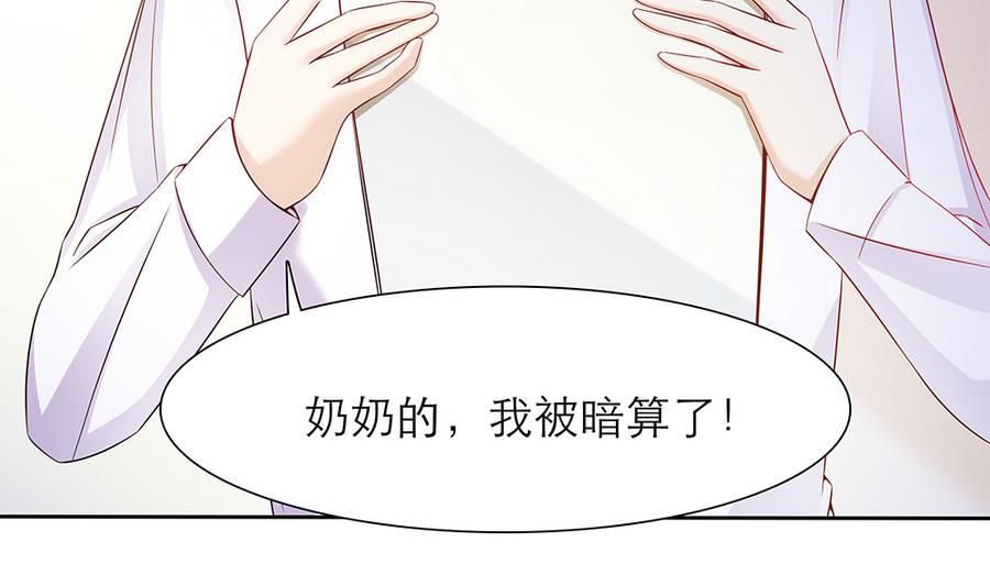 第46话 风流的代价42