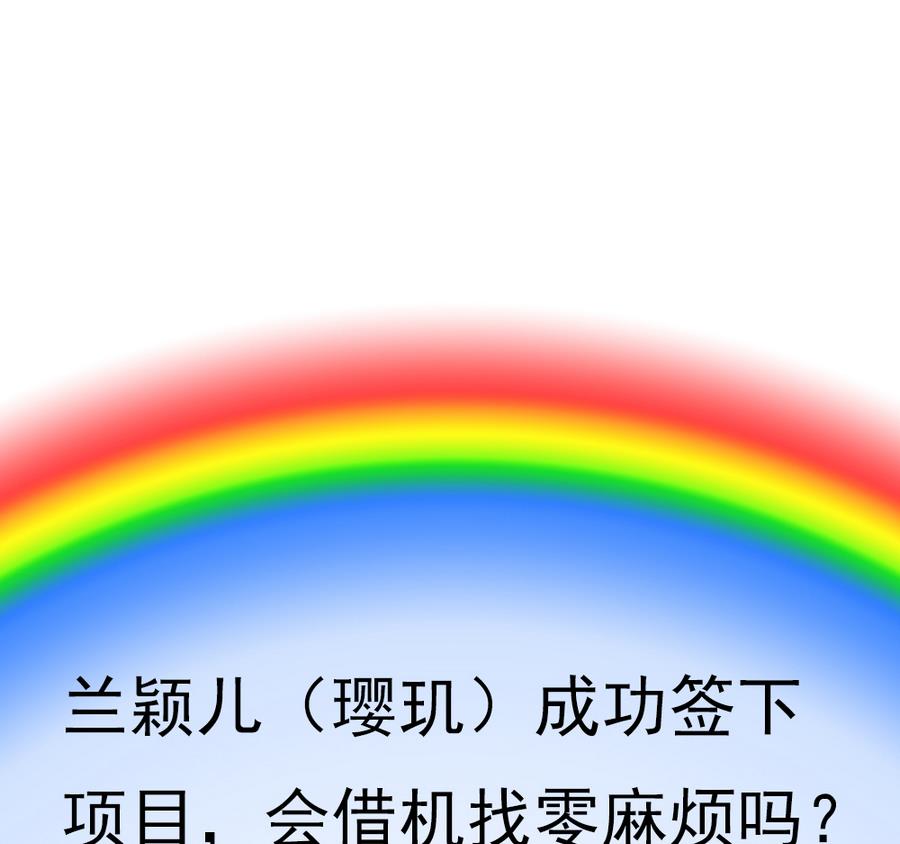第46话 风流的代价53