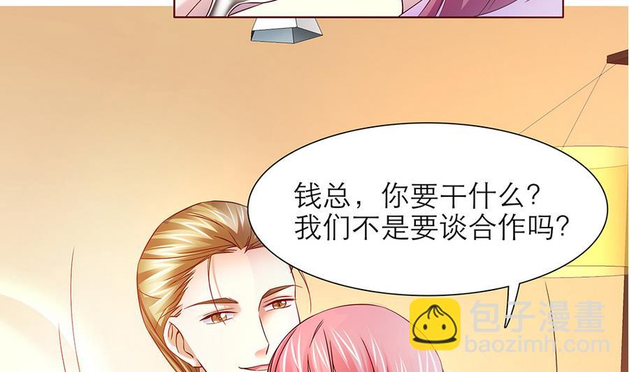 第46话 风流的代价7