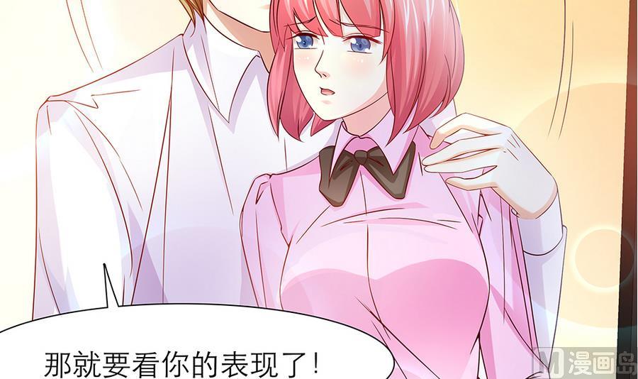 第46话 风流的代价8