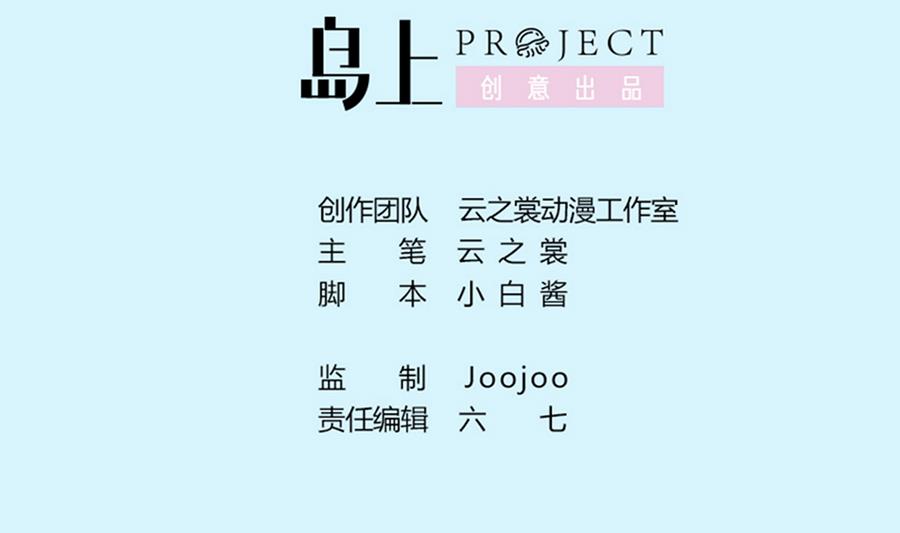 第52话 把你的手给我1