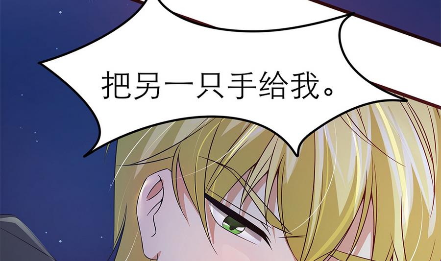 第52话 把你的手给我34