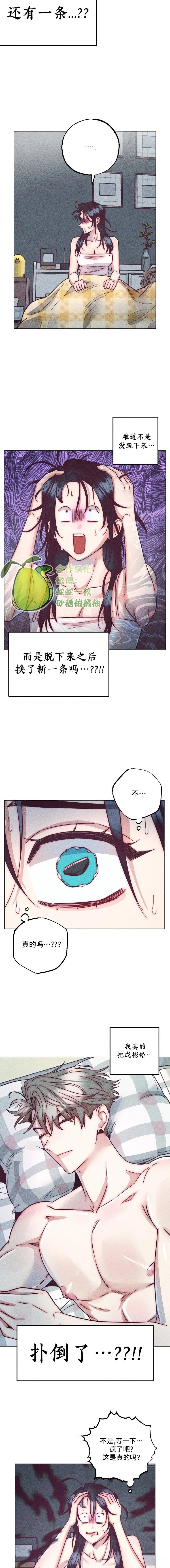 第5话8