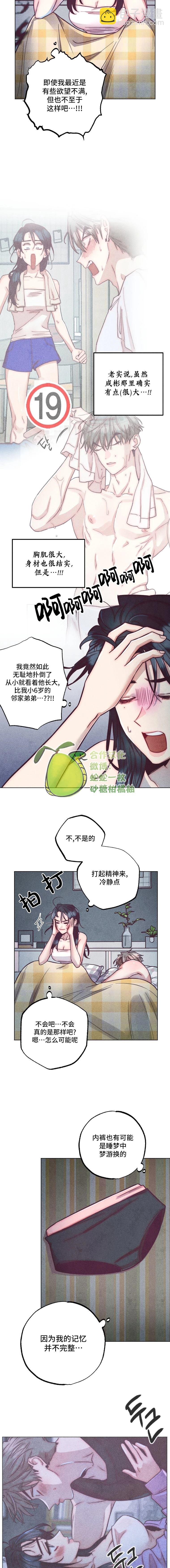 第5话9