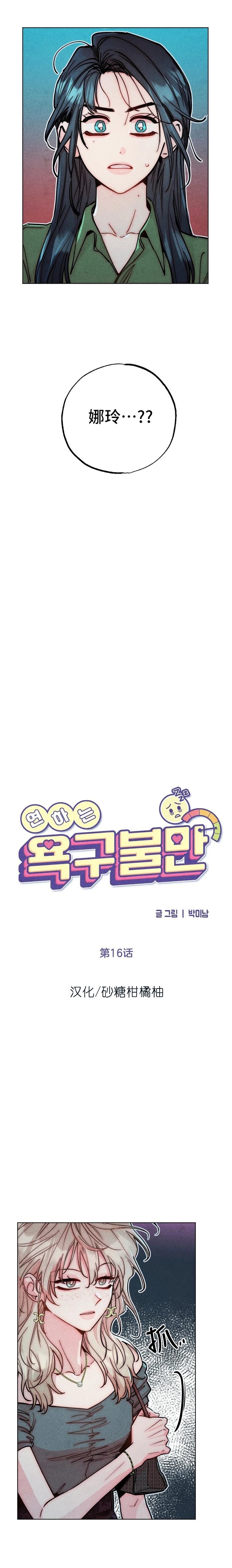 第16话3