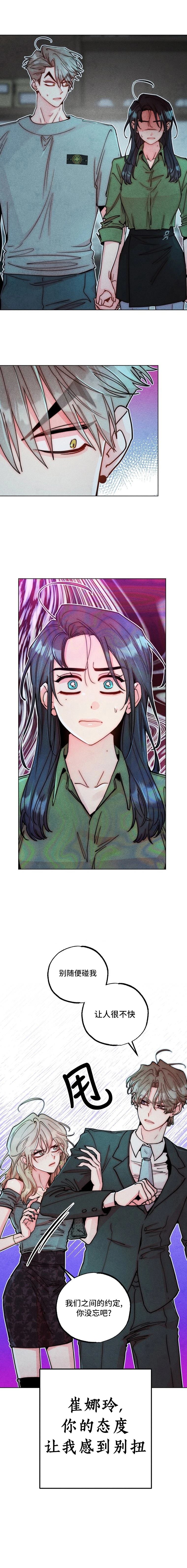 第16话9