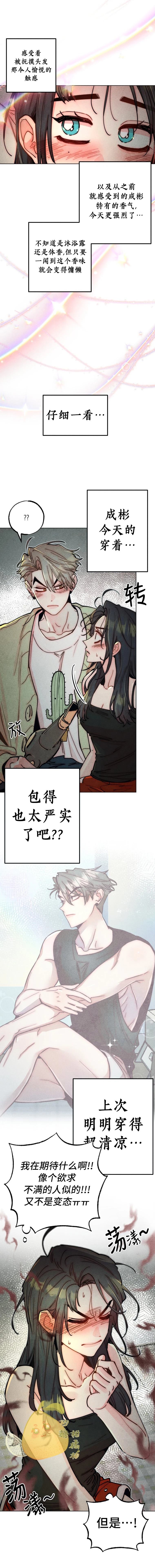第19话13