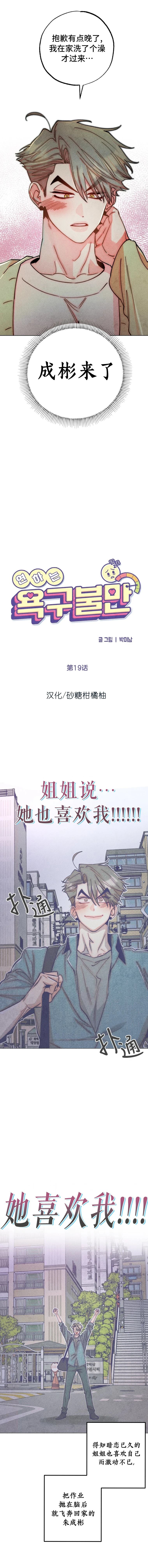 第19话6