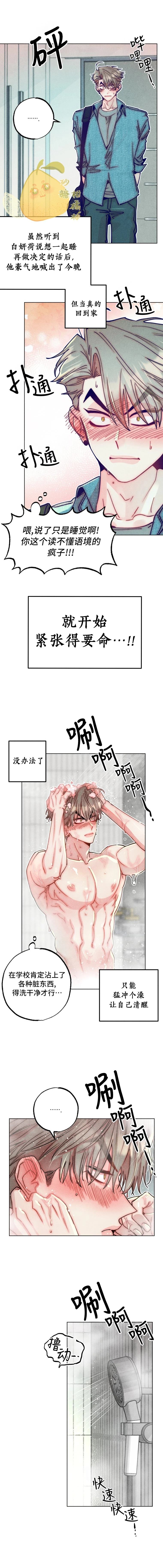第19话7