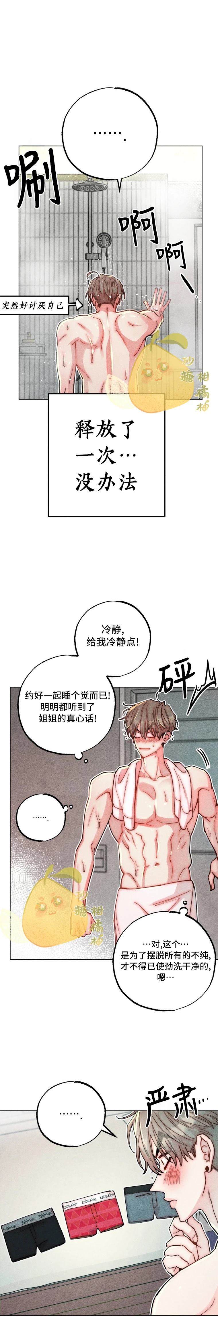 第19话8