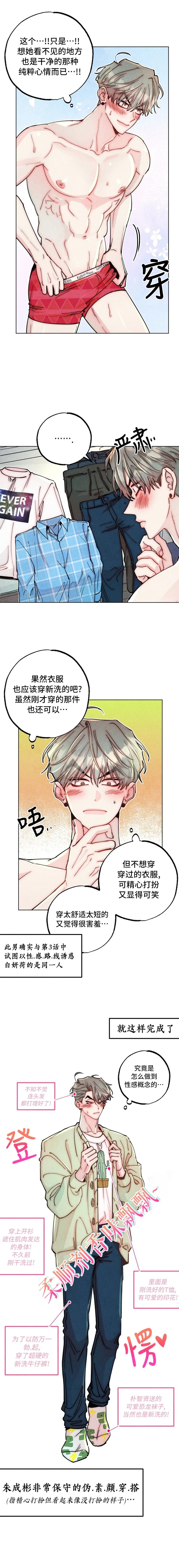 第19话9