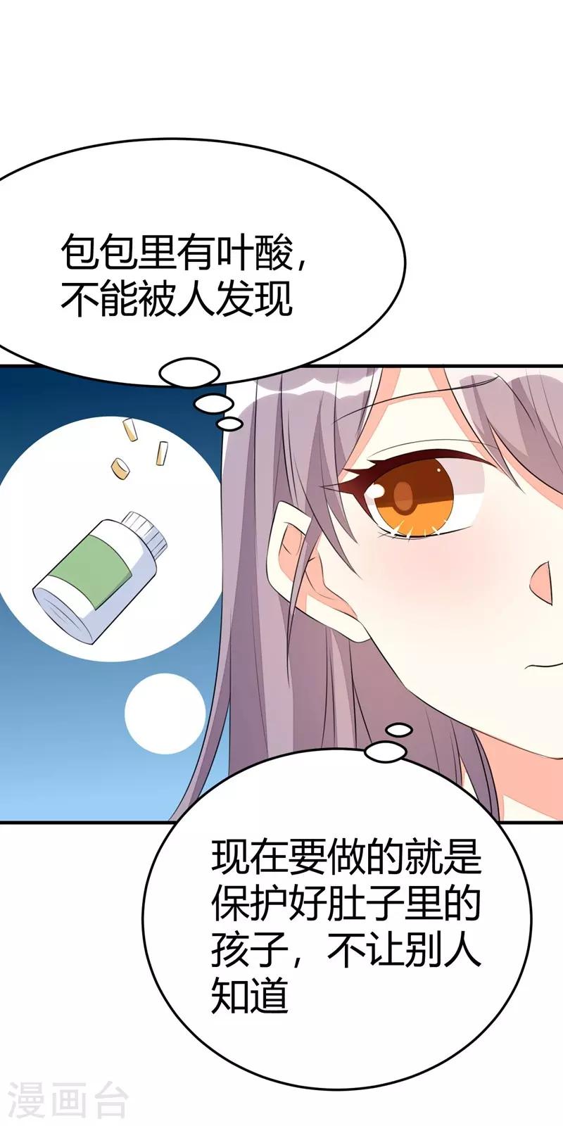 第31话6