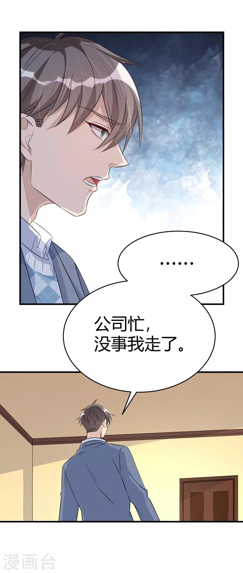 第34话15