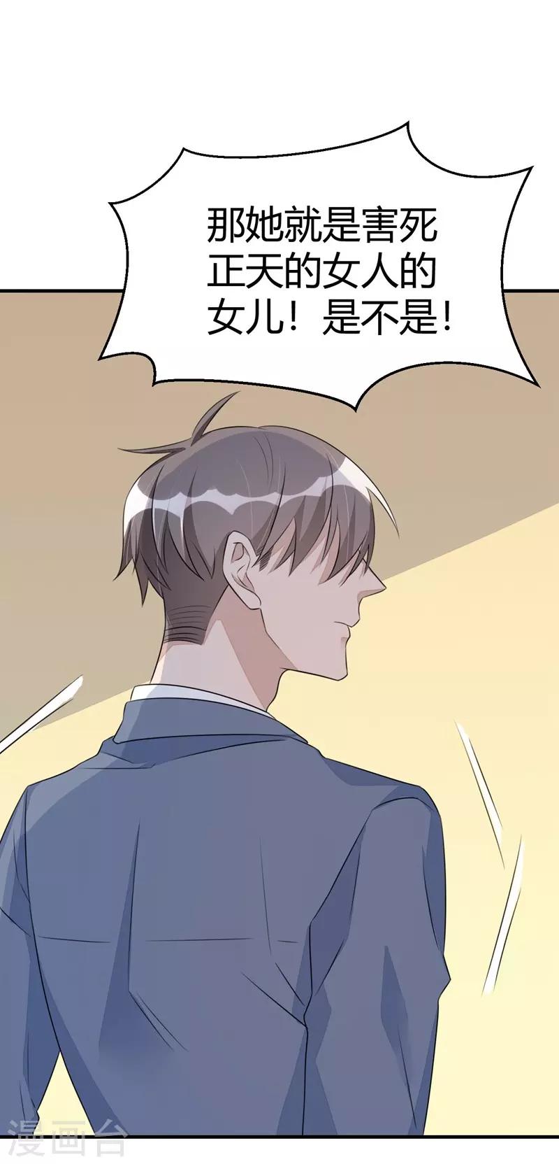 第34话16