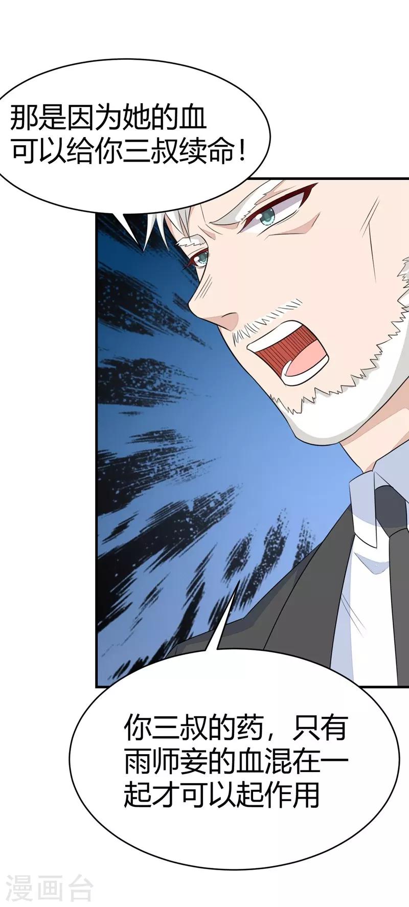 第34话19
