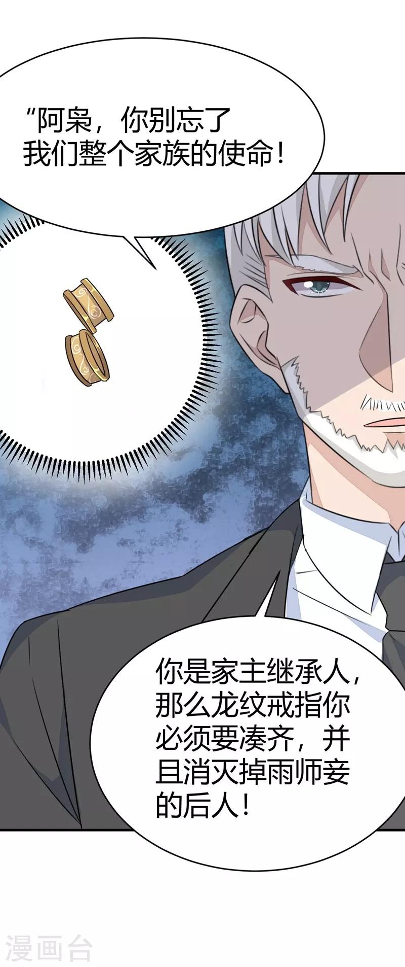 第34话20