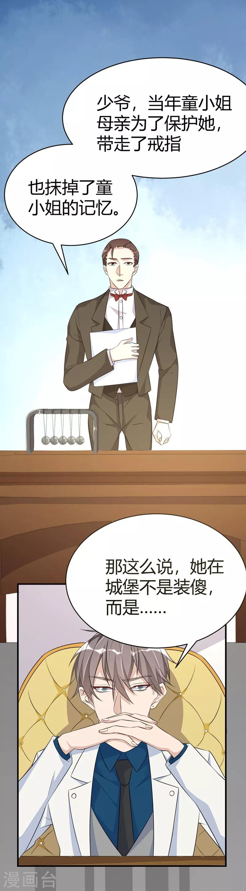 第34话23