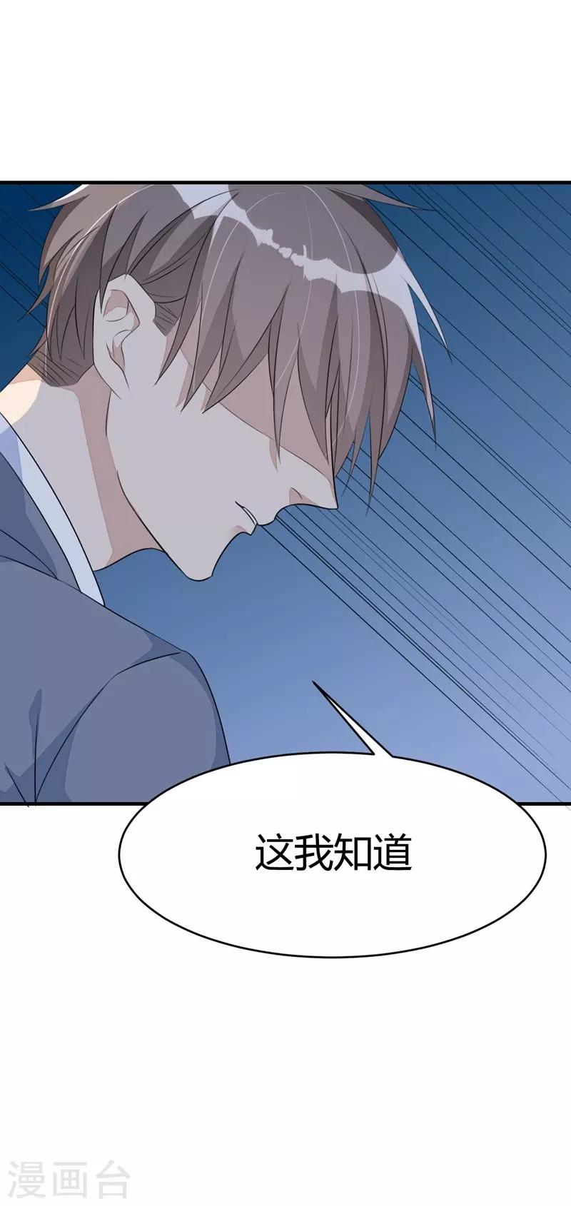 第34话29