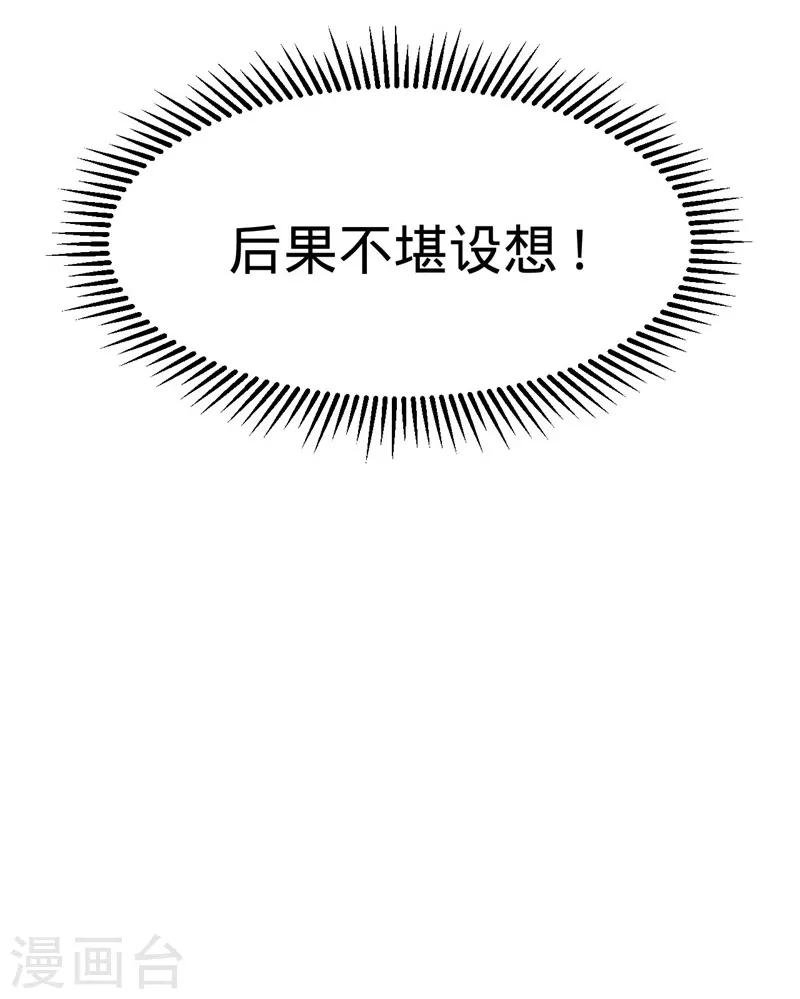 第36话34