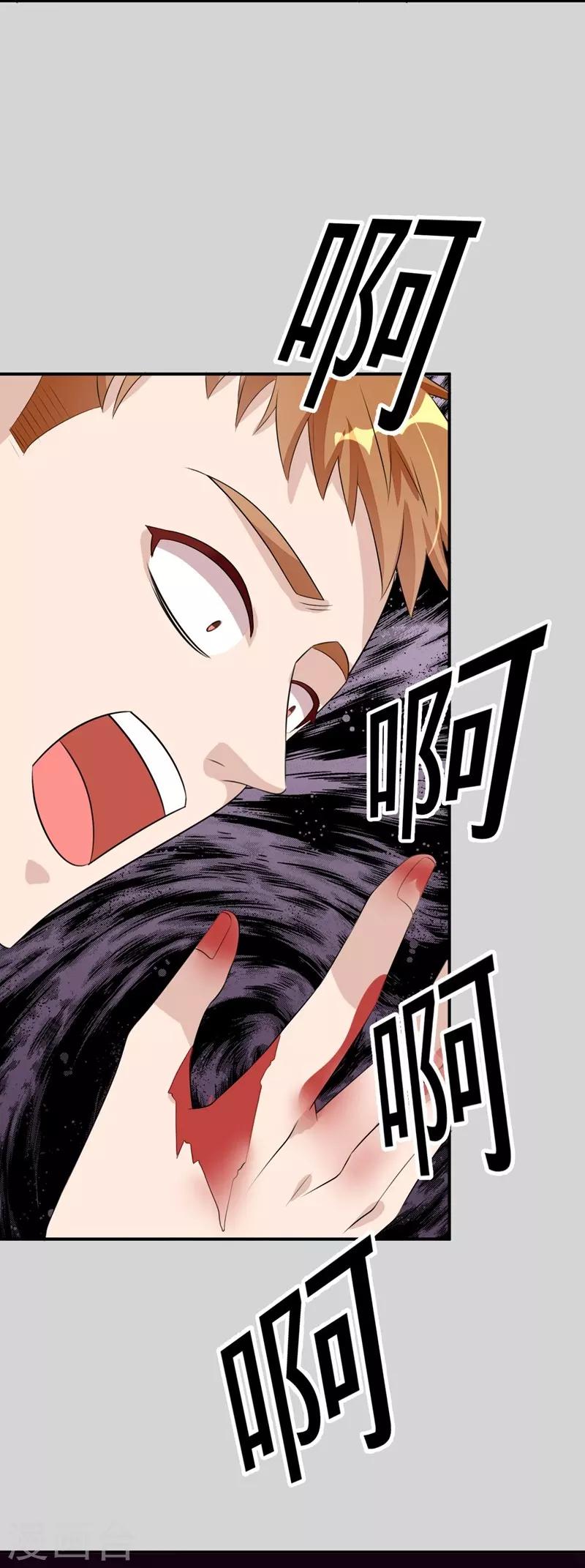 第36话4