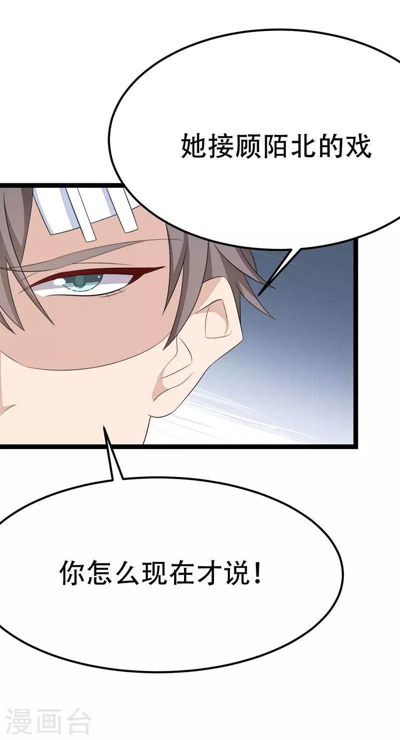 第43话23