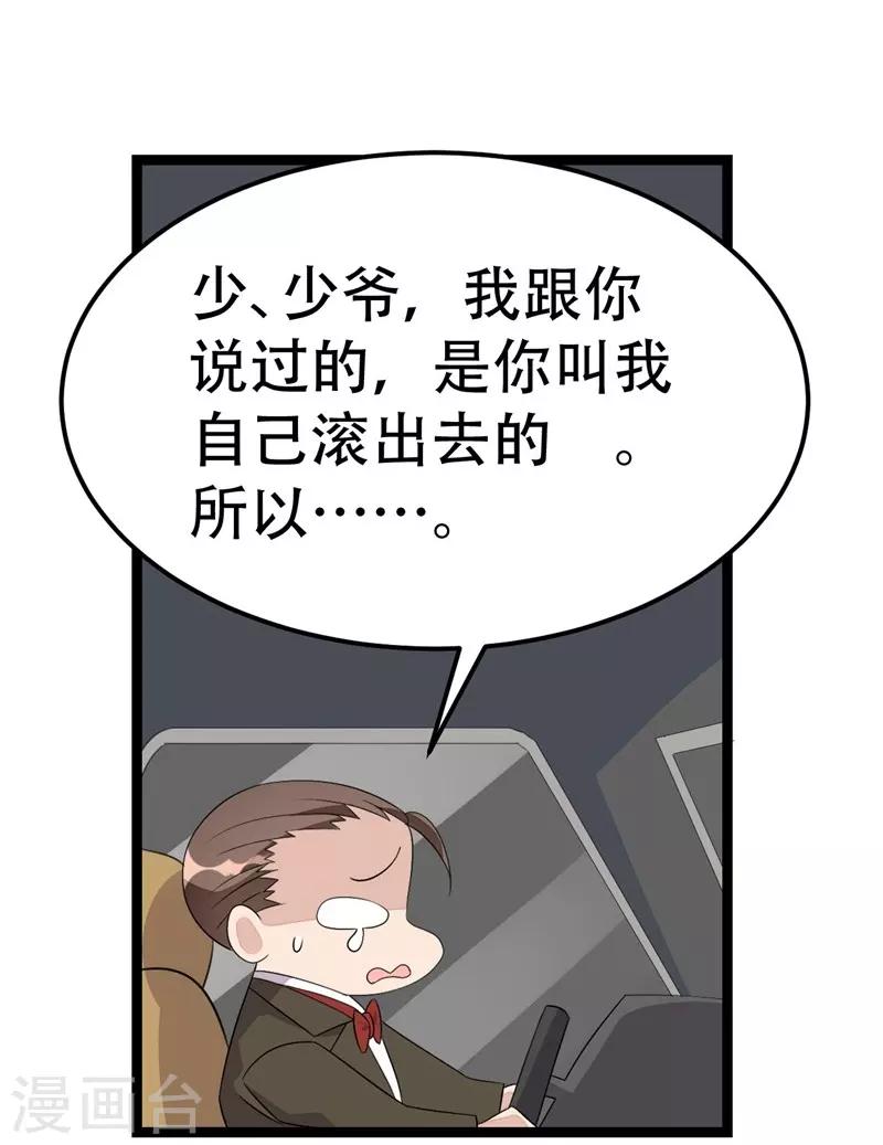 第43话24