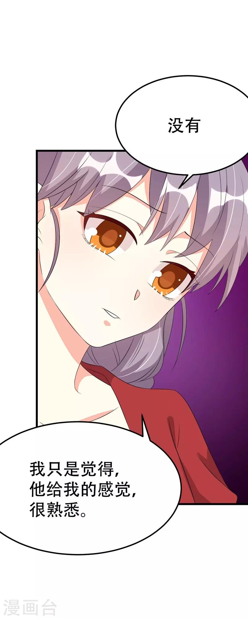 第53话11
