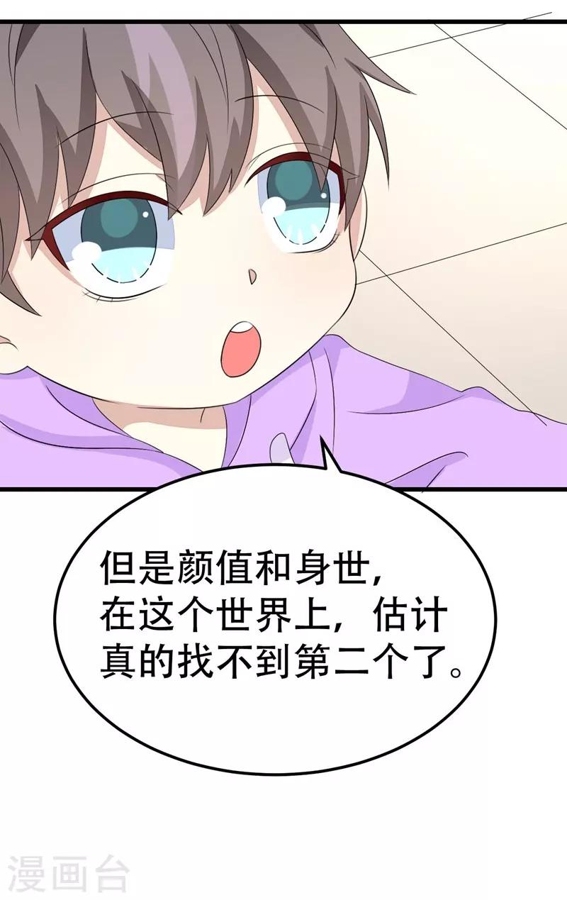 第53话23