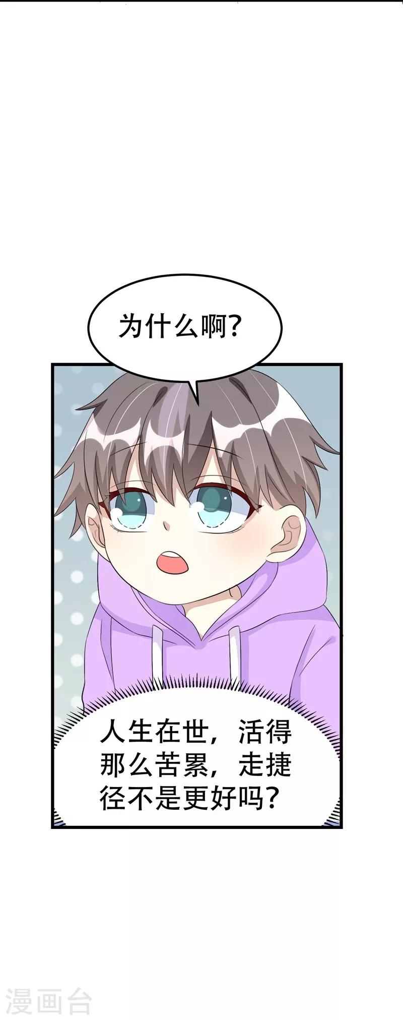 第53话26