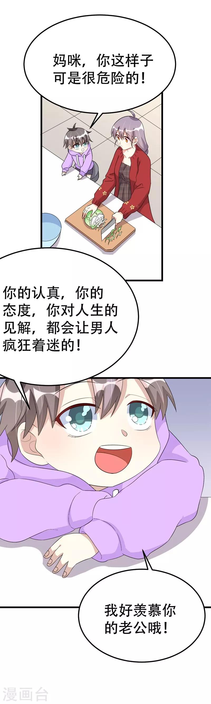 第53话32